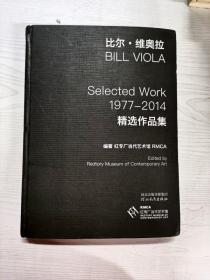 比尔·维奥拉：1977-2014精选作品集