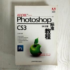 EI2078107 Photoshop标准教程【中文版】