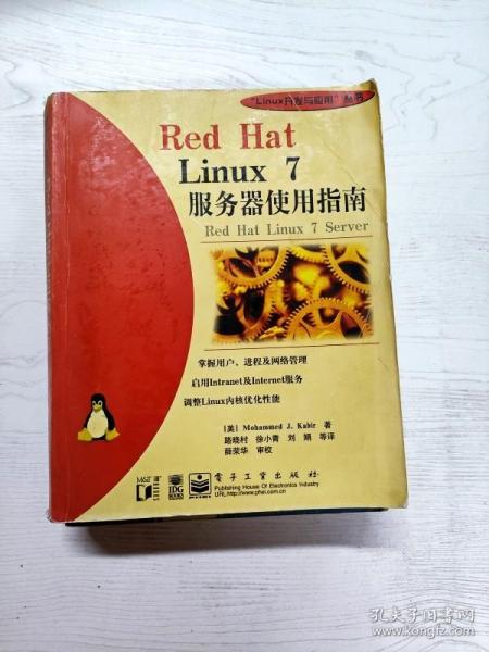 Red Hat Linux 7 服务器使用指南