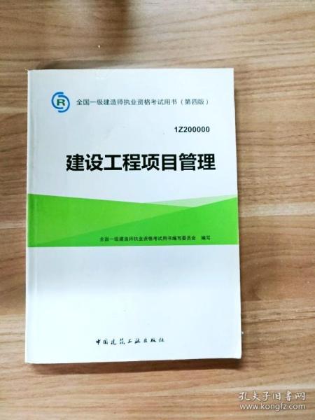 2014全国一级建造师执业资格考试用书：建设工程经济