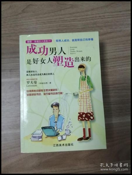 雅歌·幸福女人圣经