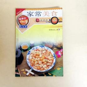 DDI225591 家常美食新派菜谱系列