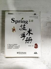 Spring 2.0技术手册