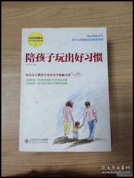 图解经络康寿圣典