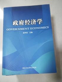 EI2062251 政府经济学