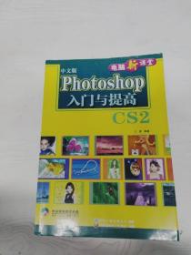 YA4025685 中文版PHOOSHOP入门与提高
