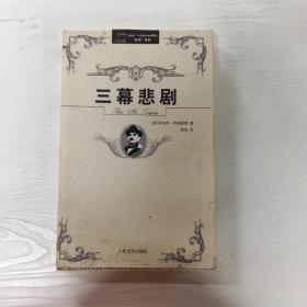 阿加莎·克里斯蒂侦探推理“波洛”系列（全32册）