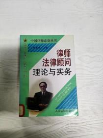 知识产权与律师实务