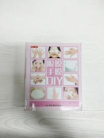 眼膜手膜DIY