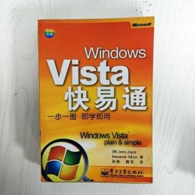 一步一图即学即用：Windows Vista快易通（全彩印刷）