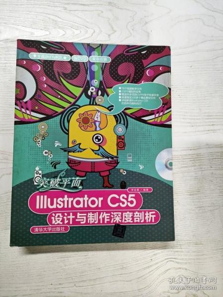 突破平面Illustrator CS5设计与制作深度剖析