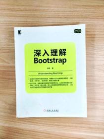 深入理解Bootstrap