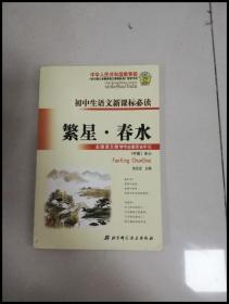 怎样解题 高中生物解题方法与技巧 第十一次修订 2014年