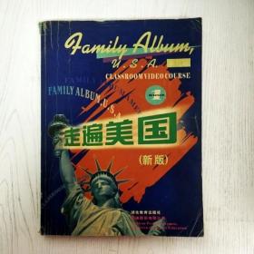 走遍美国：family album USA