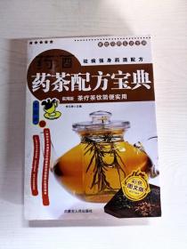 家庭品质生活宝典-新编家常菜大全