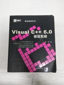 VisualC++6.0基础教程