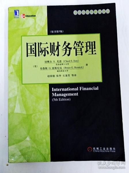 国际财务管理（原书第5版）