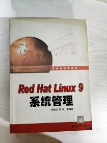 YT1006557 Red Hat Linux 9系统管理