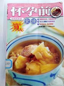 《塑身美体》食谱：打造美丽自信的你 女人食尚