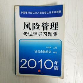 中国银行从业人员资格认证教辅：公司信贷考试辅导习题集