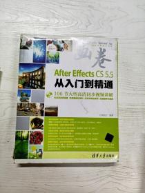 YT1005273   画卷 After Effects CS5.5从入门到精通
