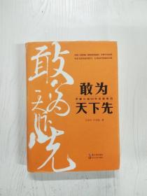 敢为天下先：中建三局50年发展解码