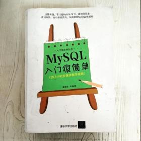 MySQL入门很简单