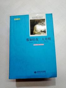 华研2011上淘金4级词汇词根+联系周计划-乱序版（带字幕的MP3）赠单词卡片