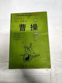 大话古名人  全套七册  学者作家网络评论