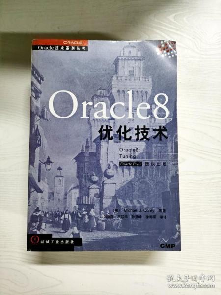 Oracle 8 优化技术