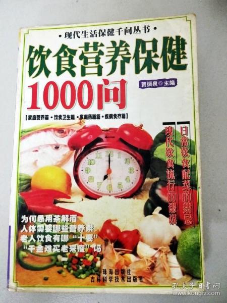 现代夫妻性生活1000问