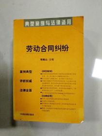 建设工程合同纠纷——典型案例与法律适用11