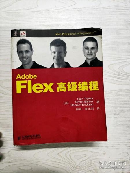 Adobe Flex高级编程