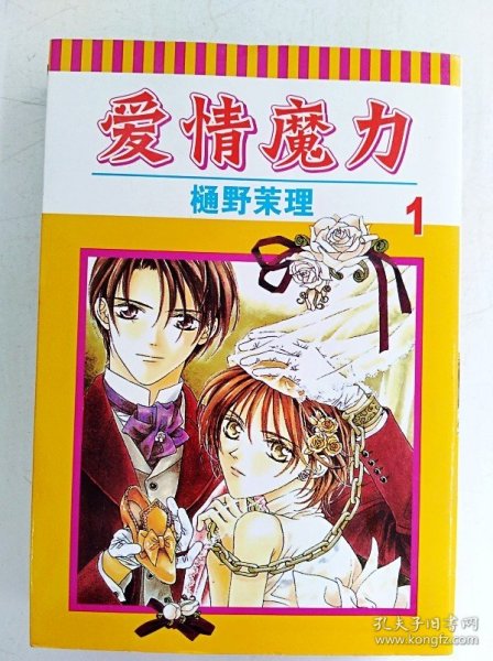 HR1012183 爱情魔力1