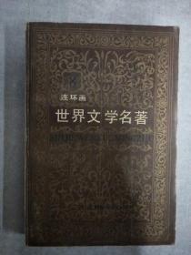 头脑开发丛书：贴纸手册3岁4岁系列（套装4册）