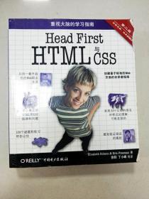 EI2015471 Head First HTML与CSS  第二版