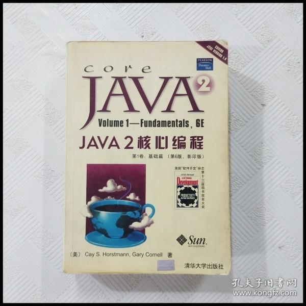 JAVA2核心编程(第1卷):基础篇(第6版,影印版)