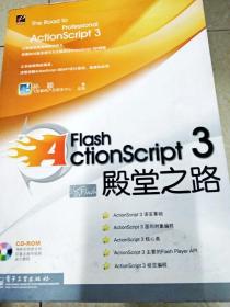 DI2141119 flash cfionscript 3殿堂之路