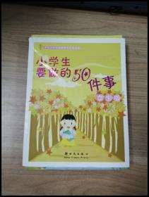 小学奥数举一反三（3年级）（B版）