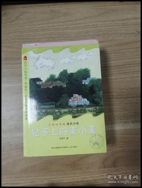 鹂声分级阅读：小学4年级（美文集）（全5册）