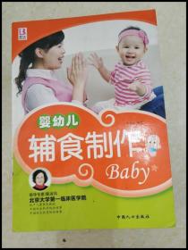 DDI249750 婴幼儿辅食制作