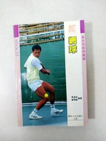 EA6002798 网球