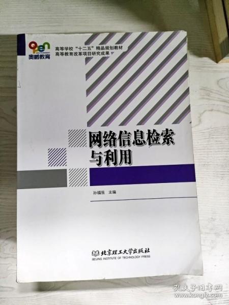 YG1019886 网络信息检索与利用