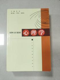 EI2080699 心理学