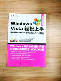 电脑报：Windows Vista轻松上手