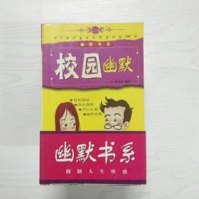 父子幽默（幽默书系）