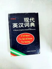 DI2157681 现代英汉词典