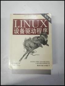 Linux设备驱动程序