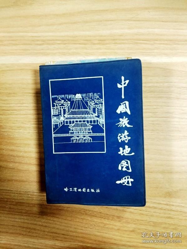 EA6002650 中国旅游地图册