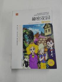 语文新课标分级阅读丛书（适合小学3-4年级阅读）（套装5册）